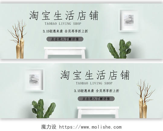 UI设计电商淘宝Banner公益环保界面素材